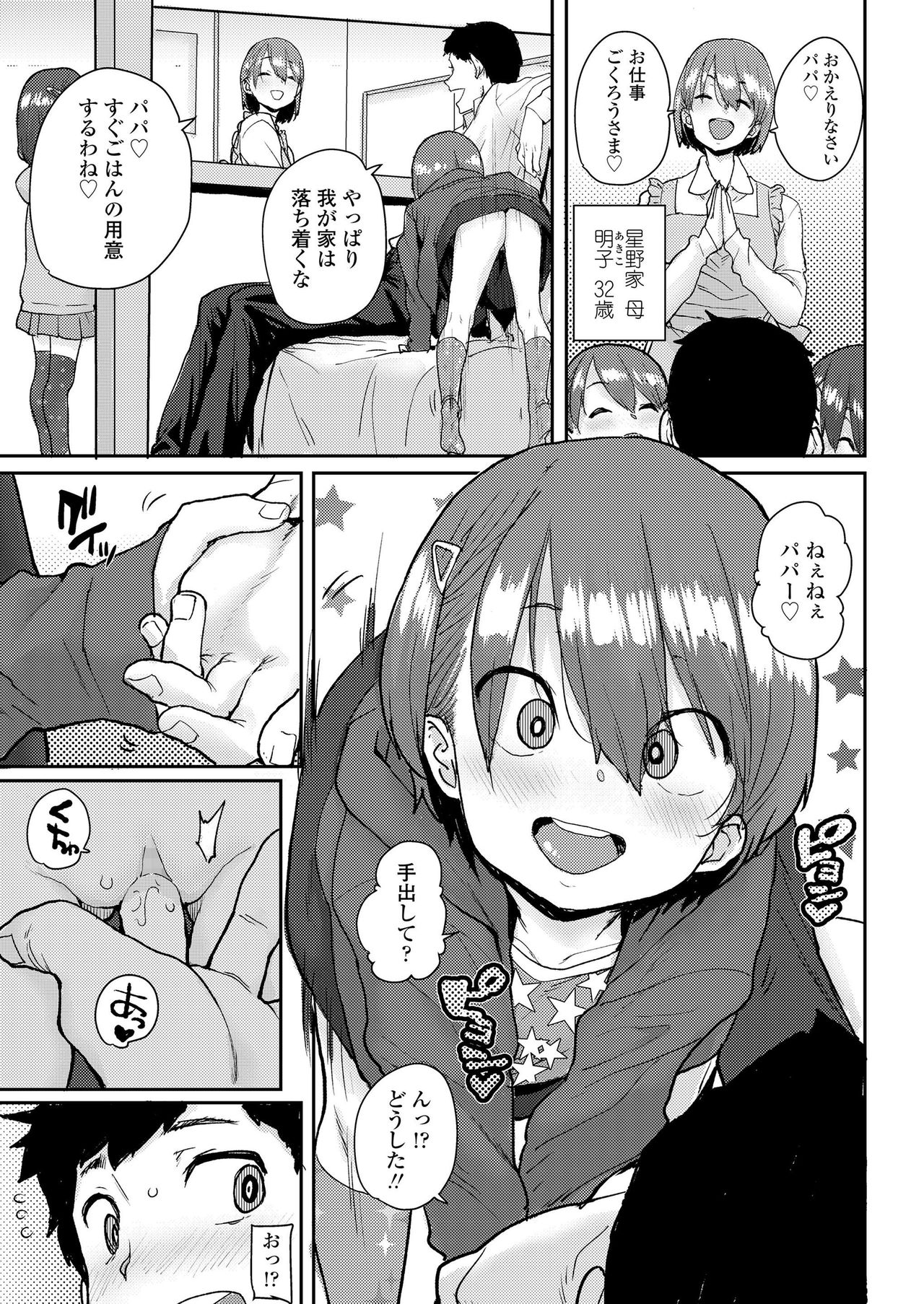 COMIC LO 2019年4月号