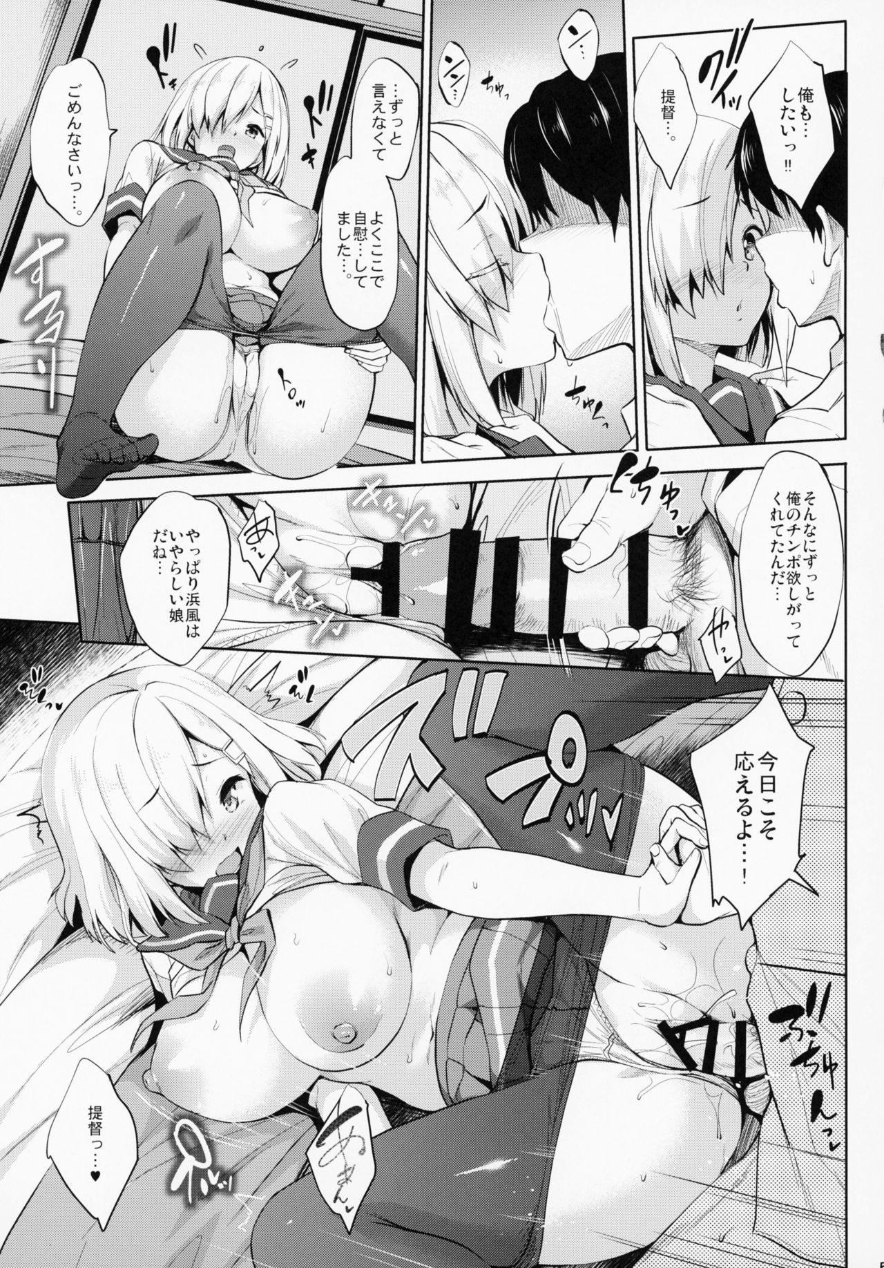(C95) [常時無常 (篠塚醸二)] かんパイ 常時無常総集編 (艦隊これくしょん -艦これ-)