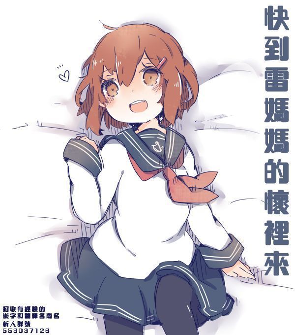 京葉モットーいしょにさせて