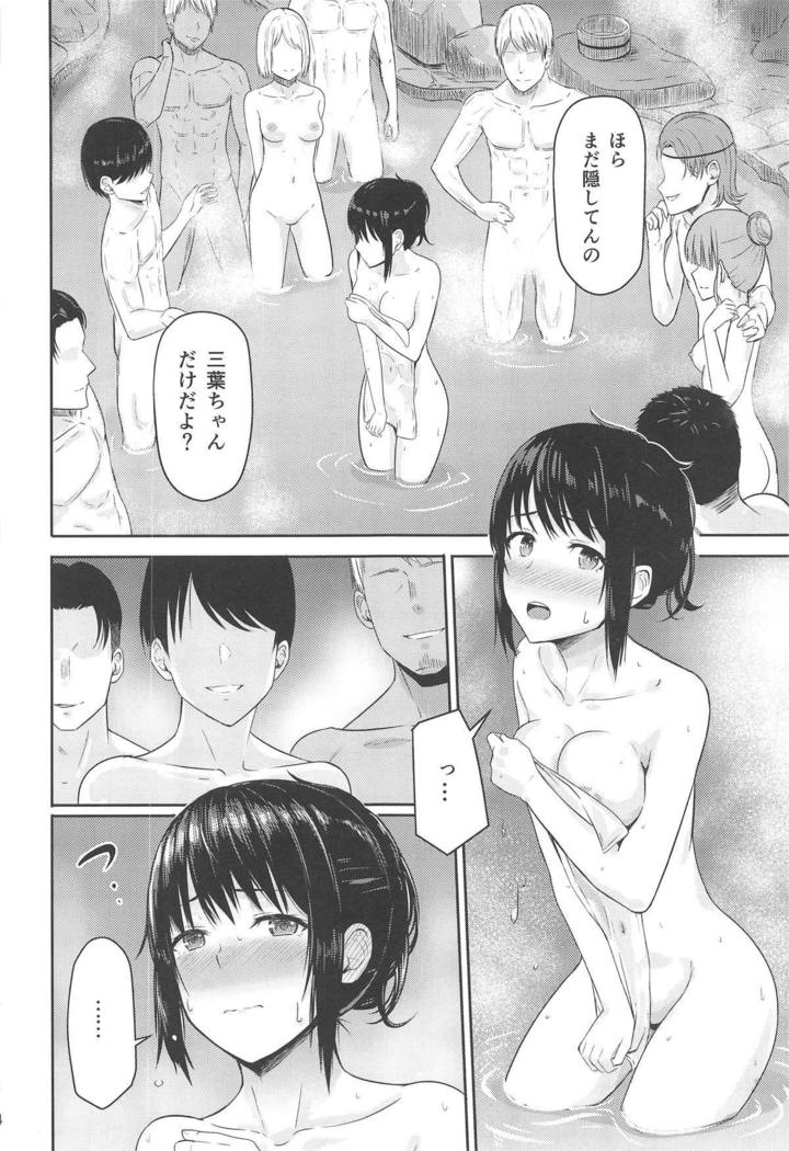 ミツハ〜ネトラレ4.5〜