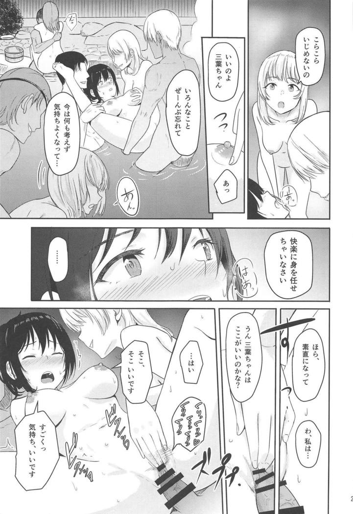 ミツハ〜ネトラレ4.5〜