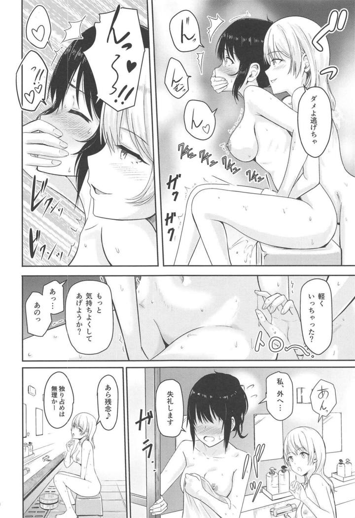 ミツハ〜ネトラレ4.5〜