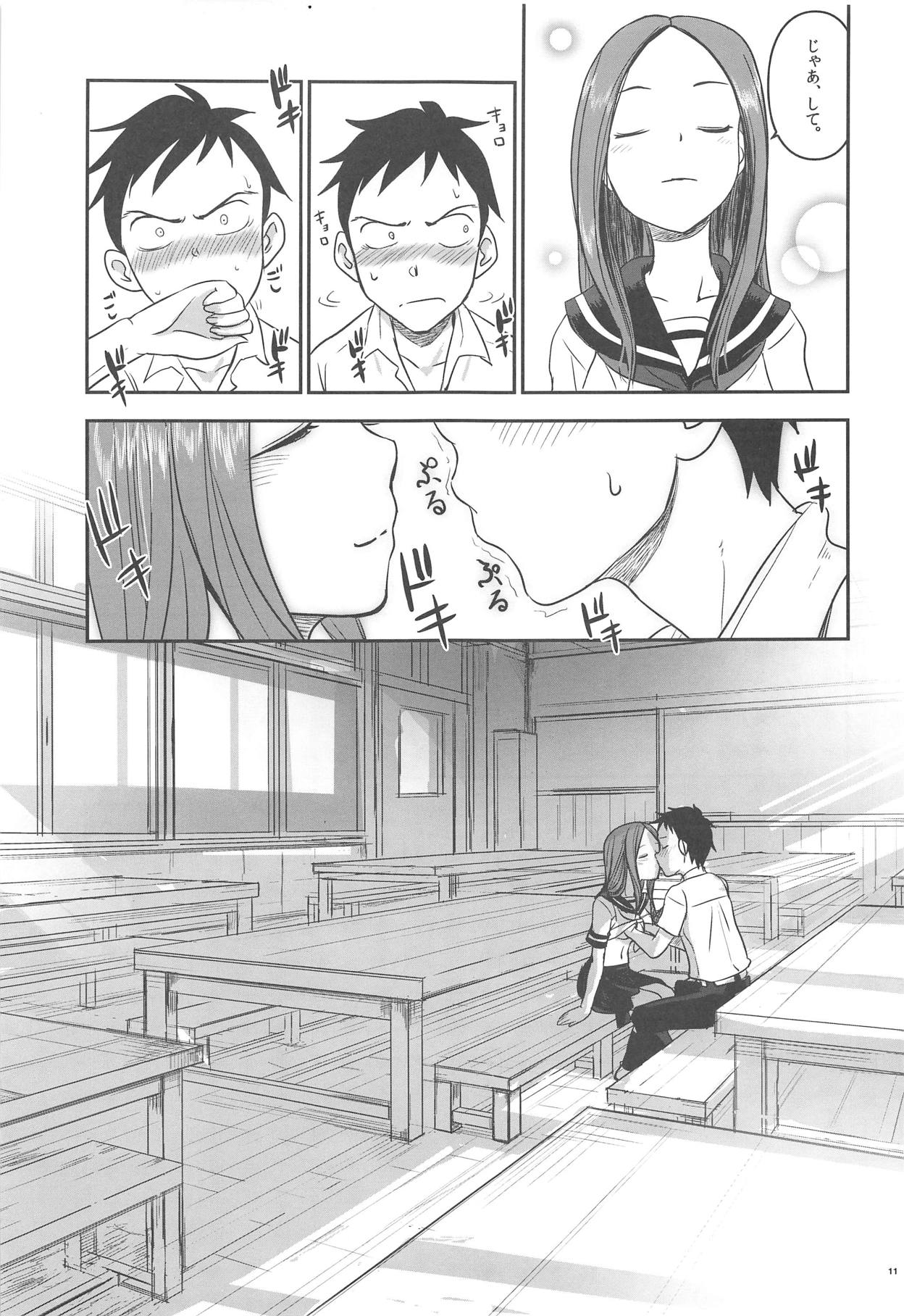 (C95) [七式 (七瀬雅人)] ××××上手の高木さん (からかい上手の高木さん)