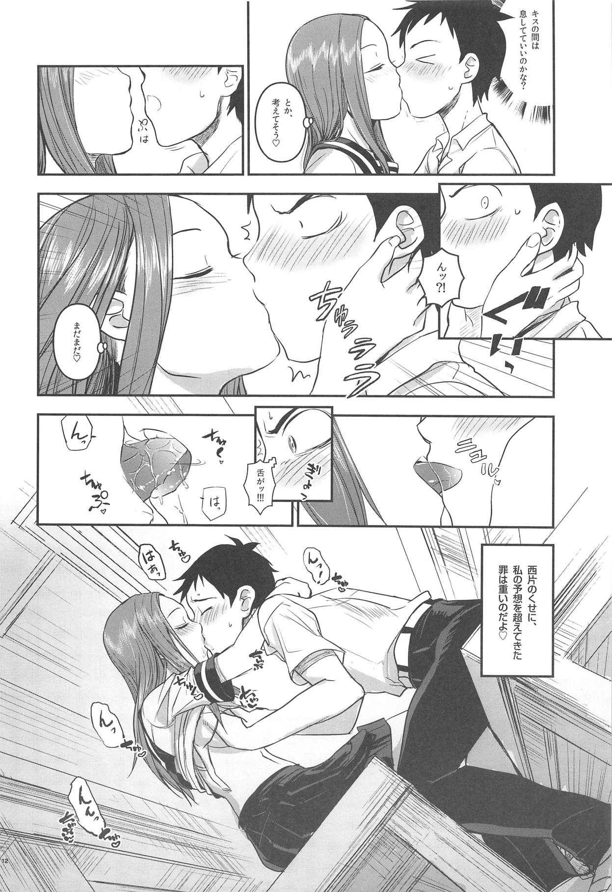 (C95) [七式 (七瀬雅人)] ××××上手の高木さん (からかい上手の高木さん)