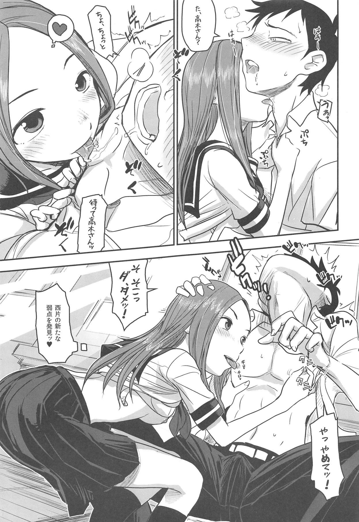 (C95) [七式 (七瀬雅人)] ××××上手の高木さん (からかい上手の高木さん)