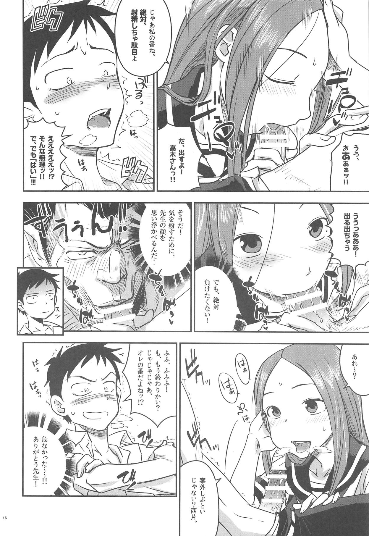(C95) [七式 (七瀬雅人)] ××××上手の高木さん (からかい上手の高木さん)