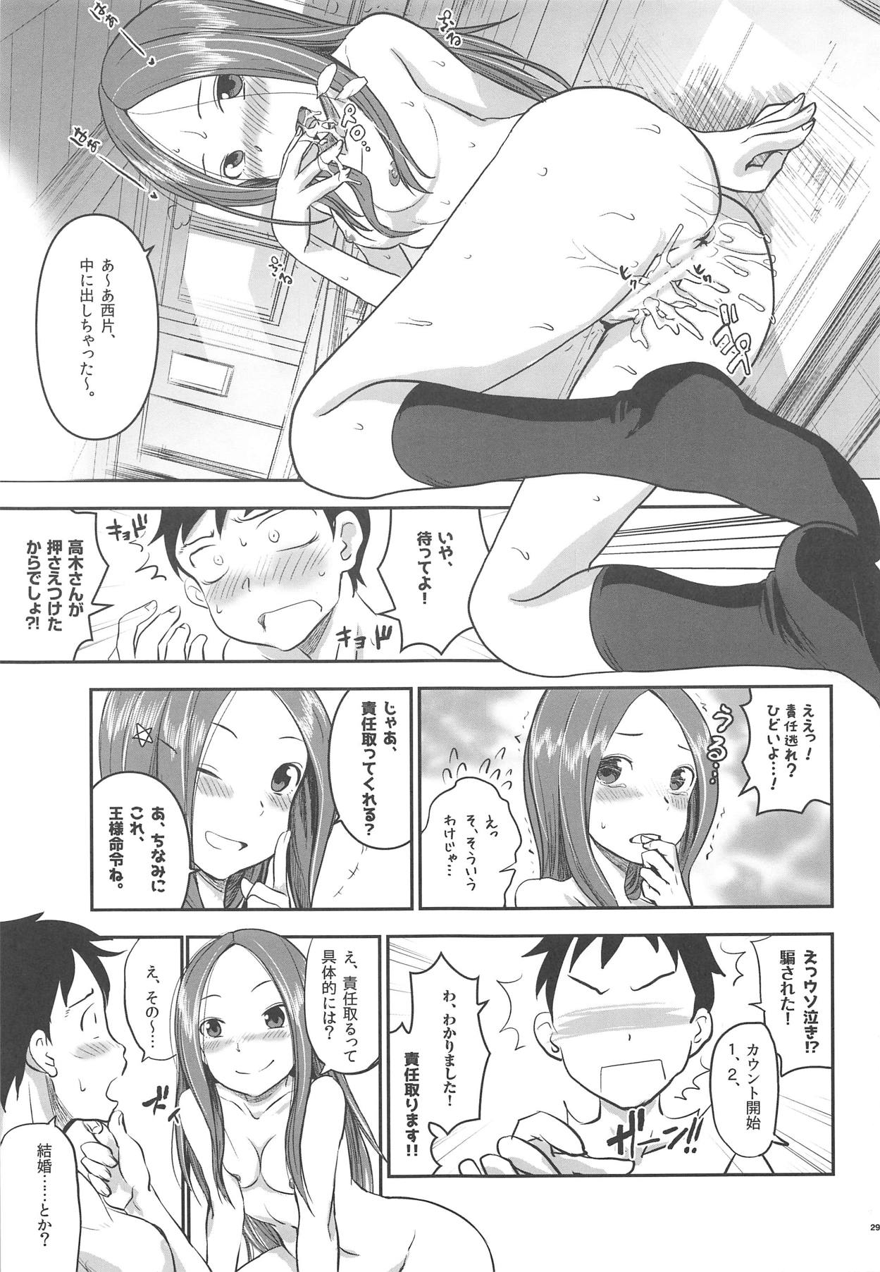 (C95) [七式 (七瀬雅人)] ××××上手の高木さん (からかい上手の高木さん)