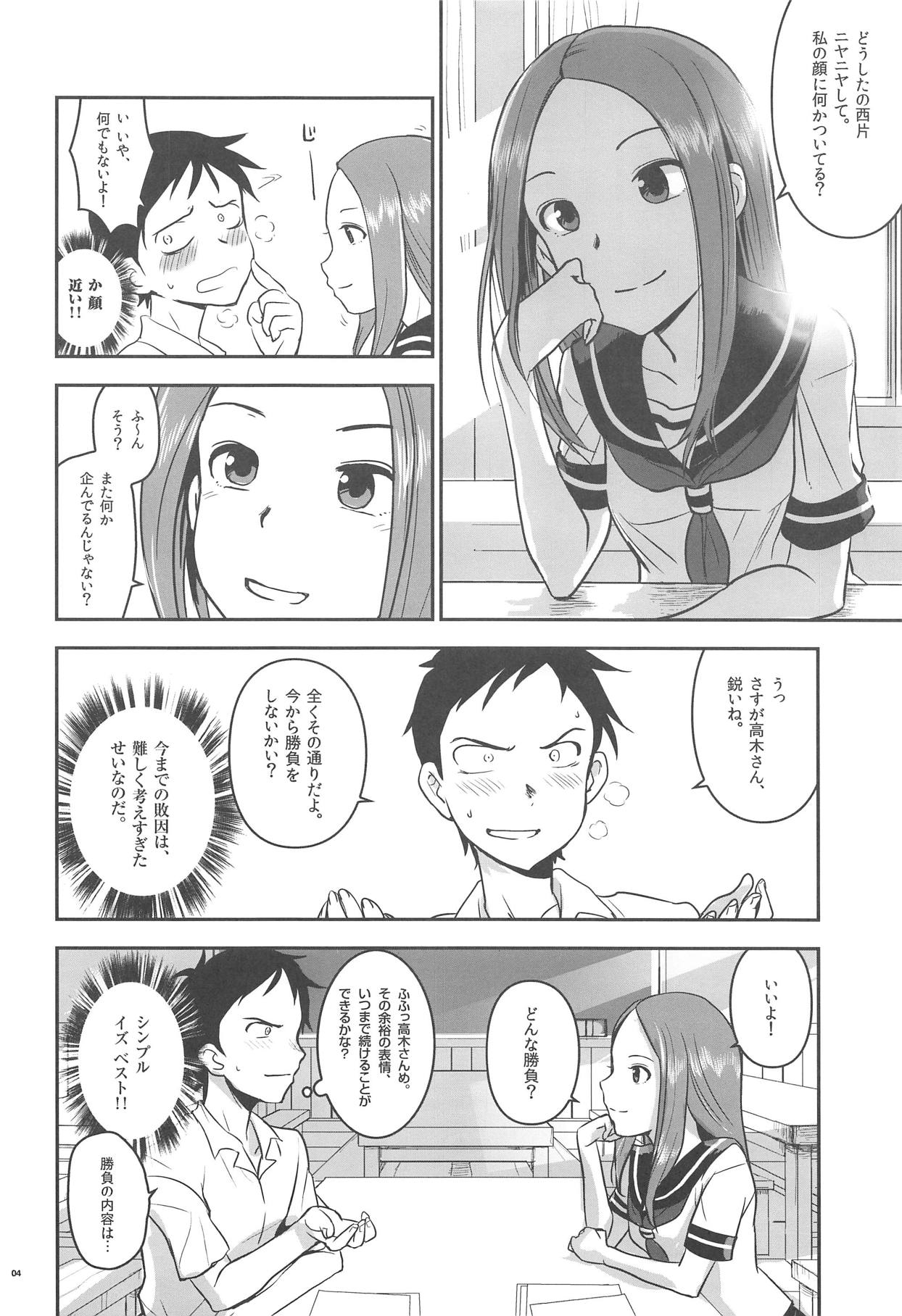(C95) [七式 (七瀬雅人)] ××××上手の高木さん (からかい上手の高木さん)