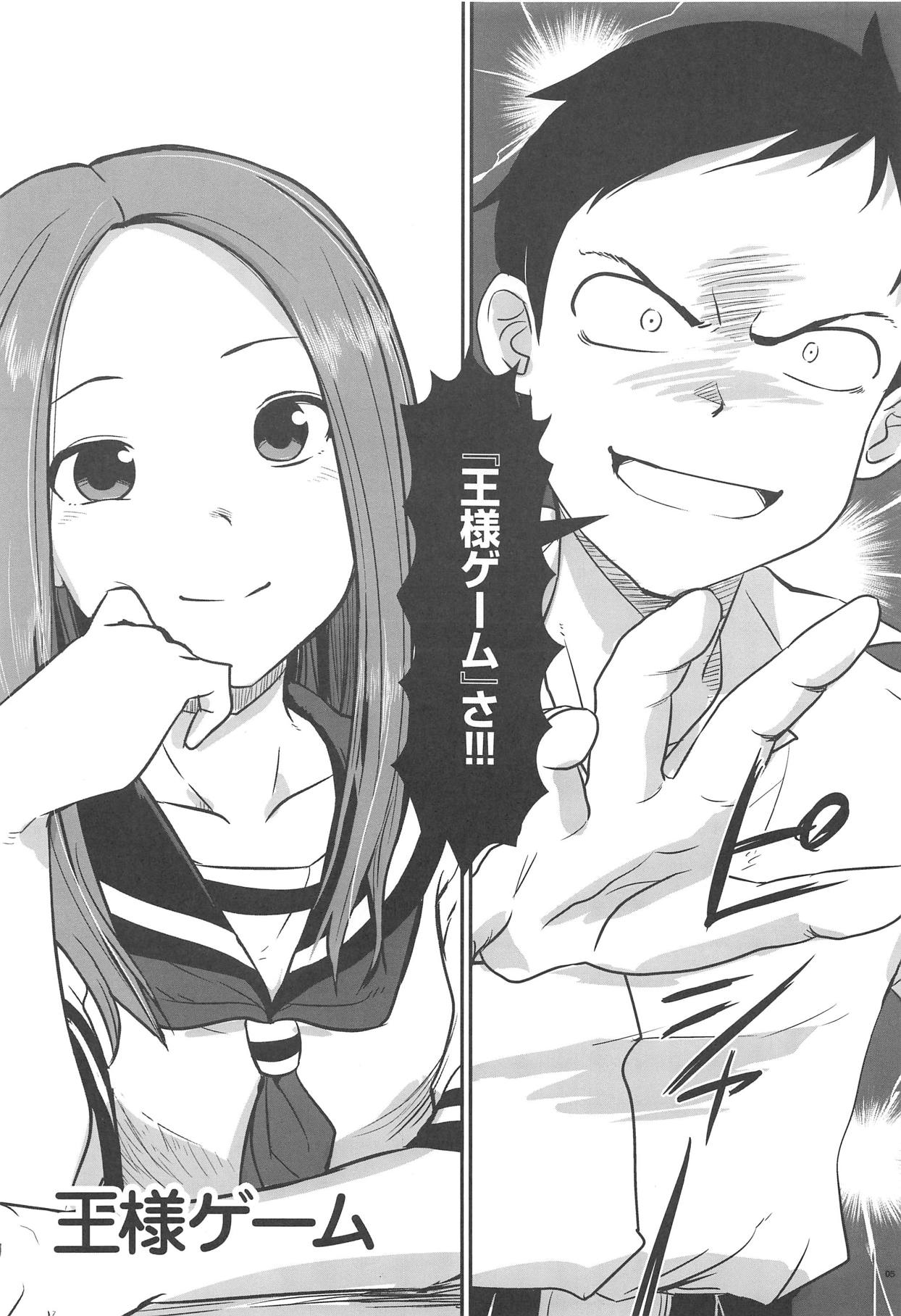 (C95) [七式 (七瀬雅人)] ××××上手の高木さん (からかい上手の高木さん)