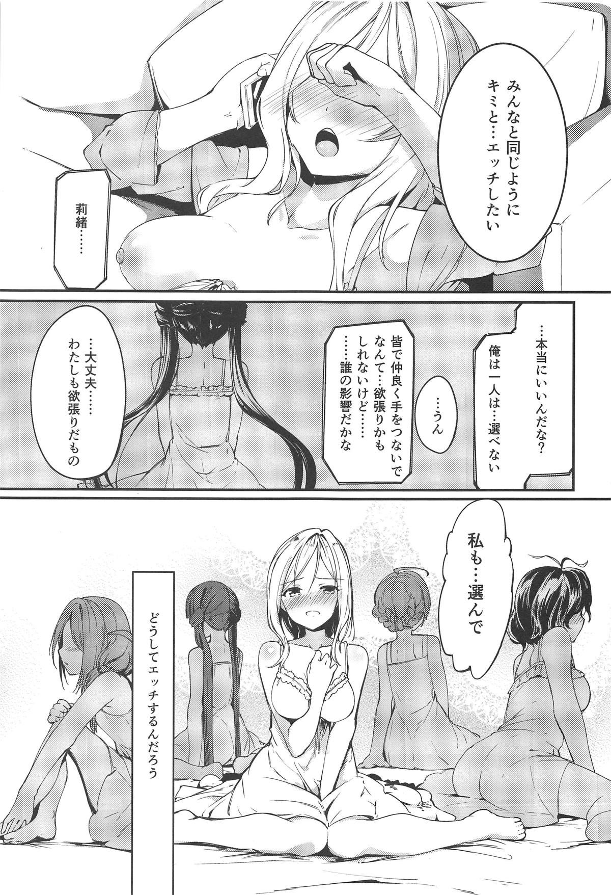 (歌姫庭園18) [-三百六十度- (白鷺六羽)] THEATER LOVERS 05 ぐるぐるが止まらない (アイドルマスター ミリオンライブ!)