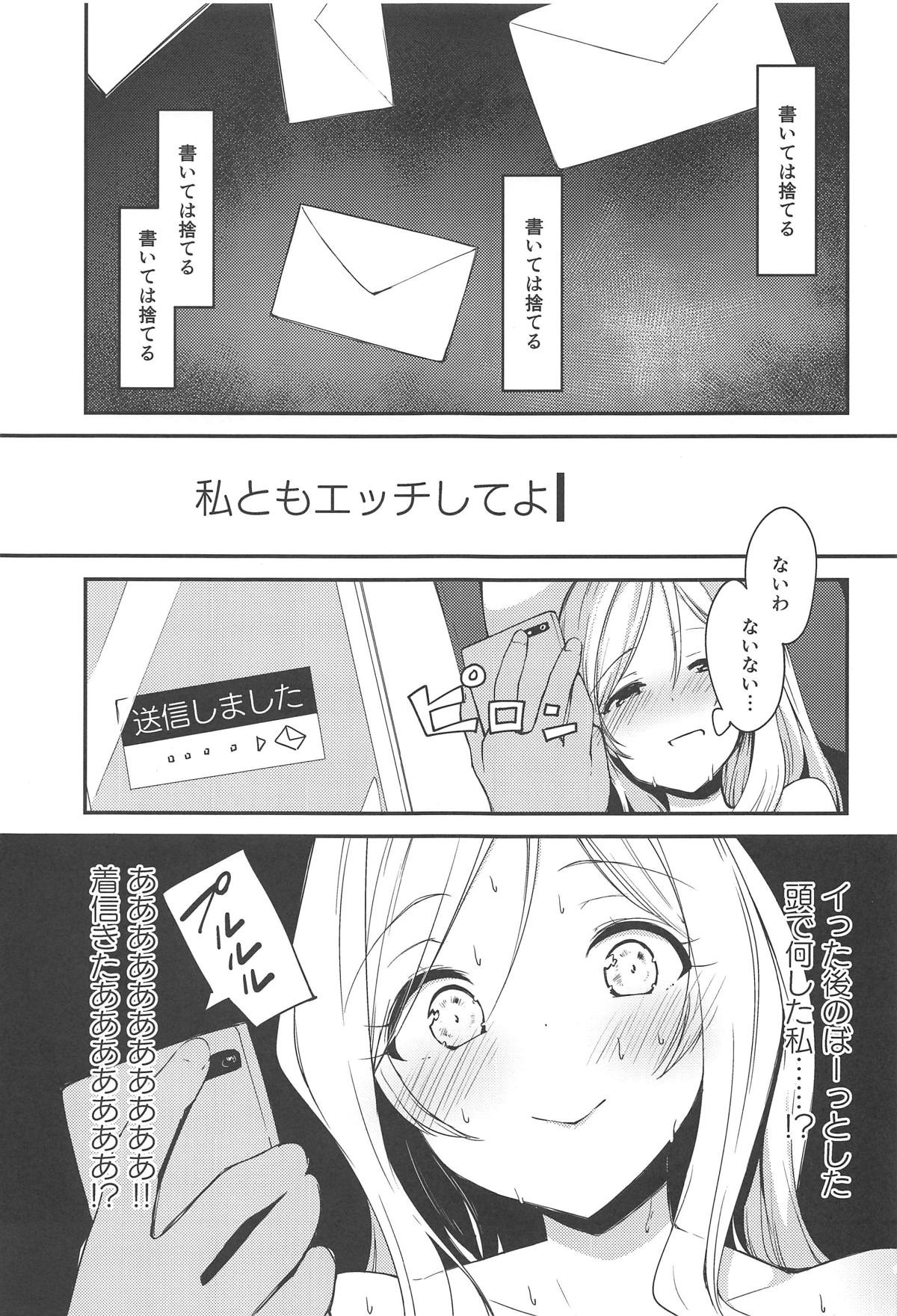 (歌姫庭園18) [-三百六十度- (白鷺六羽)] THEATER LOVERS 05 ぐるぐるが止まらない (アイドルマスター ミリオンライブ!)