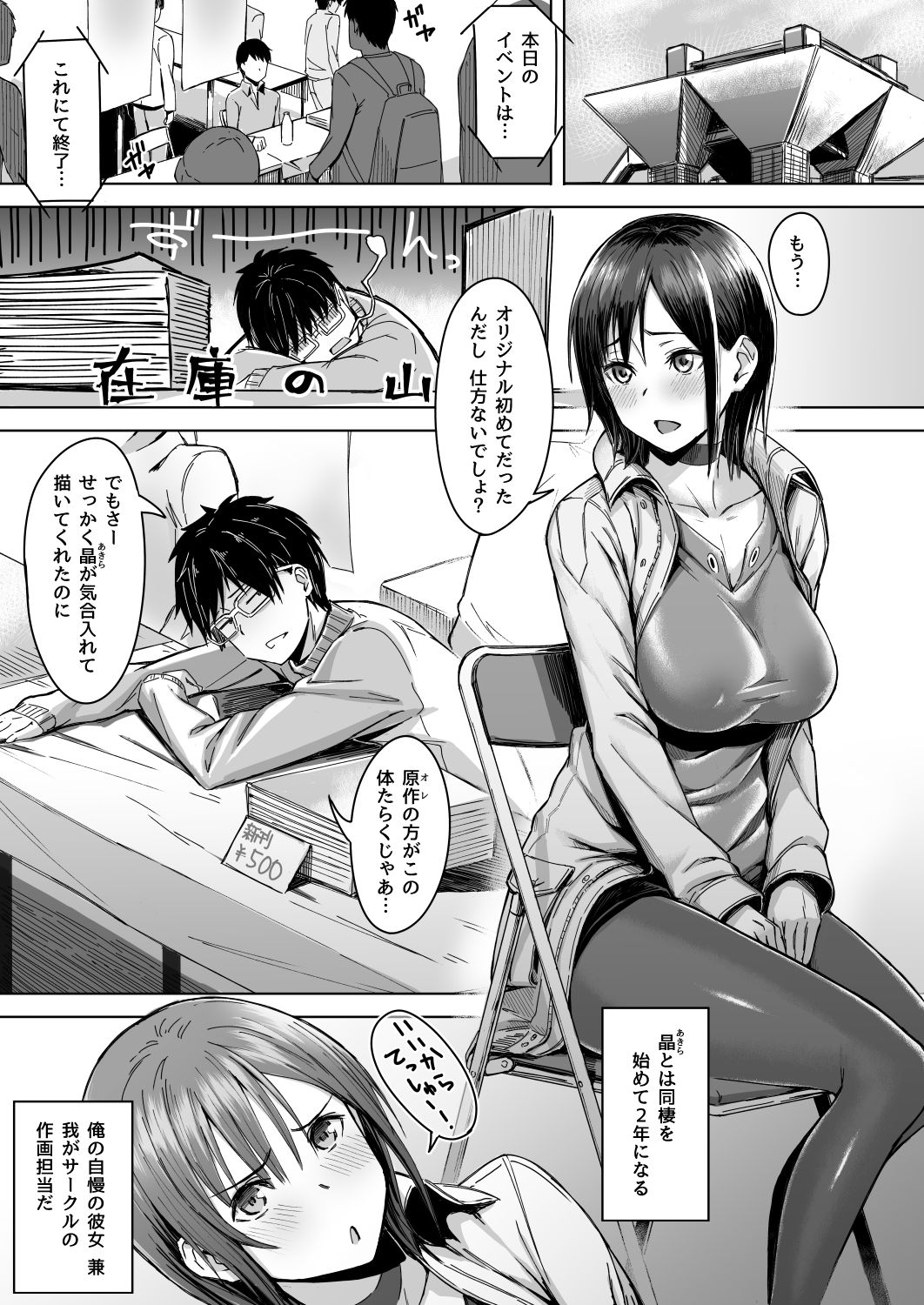 [うつつつつ。 (うつつ＊みのる)] 頁〈ページ〉の中で抱かれる彼女