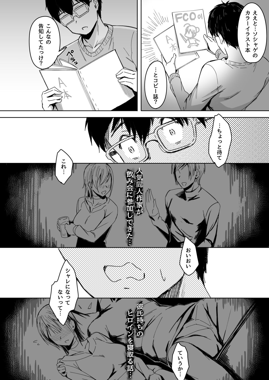 [うつつつつ。 (うつつ＊みのる)] 頁〈ページ〉の中で抱かれる彼女
