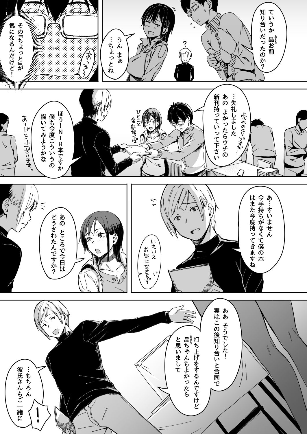 [うつつつつ。 (うつつ＊みのる)] 頁〈ページ〉の中で抱かれる彼女