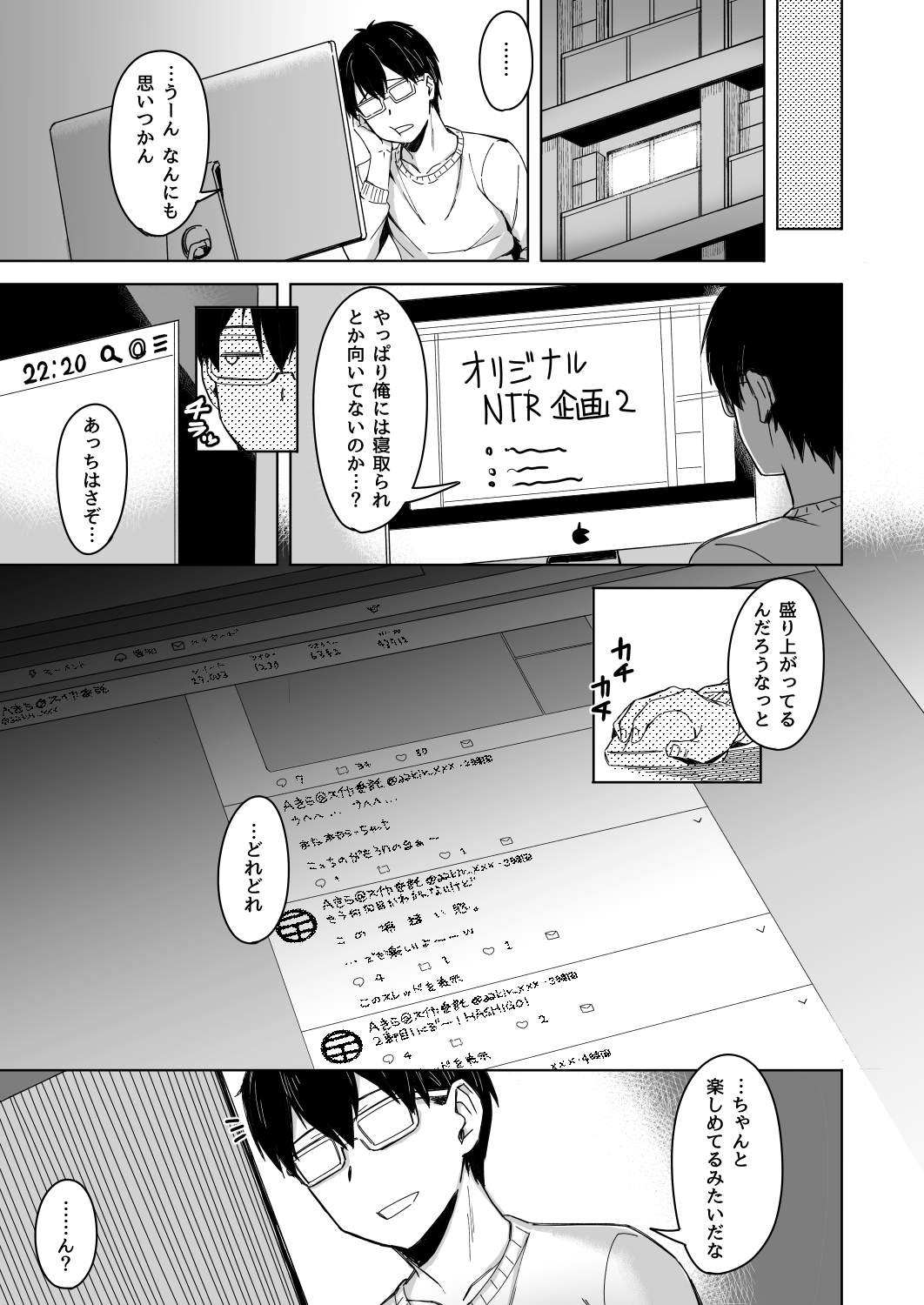 [うつつつつ。 (うつつ＊みのる)] 頁〈ページ〉の中で抱かれる彼女