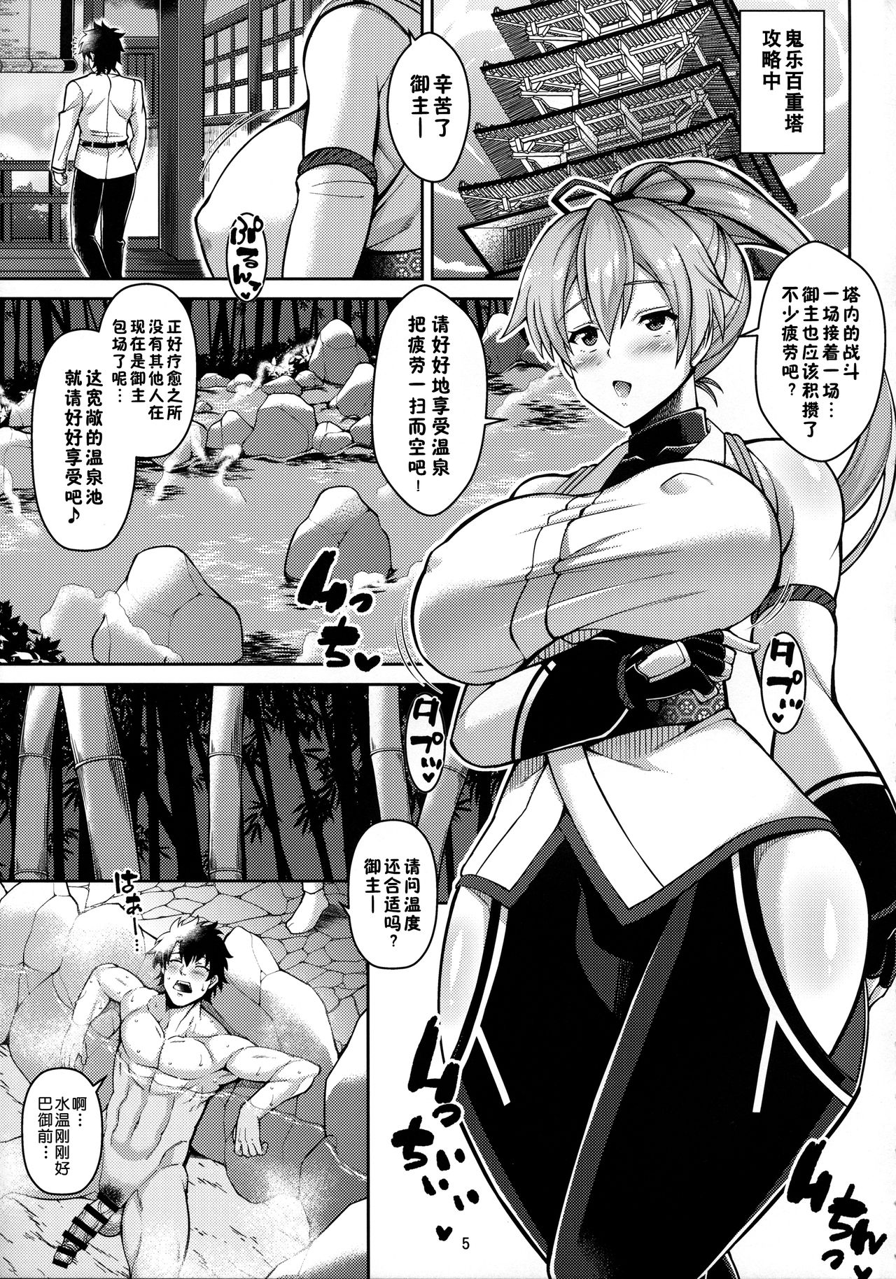 (COMIC1☆13) [たぬきんぐすりーぷ (ドラチェフ)] ずっぽし淫フェルノ (Fate/Grand Order) [中国翻訳]