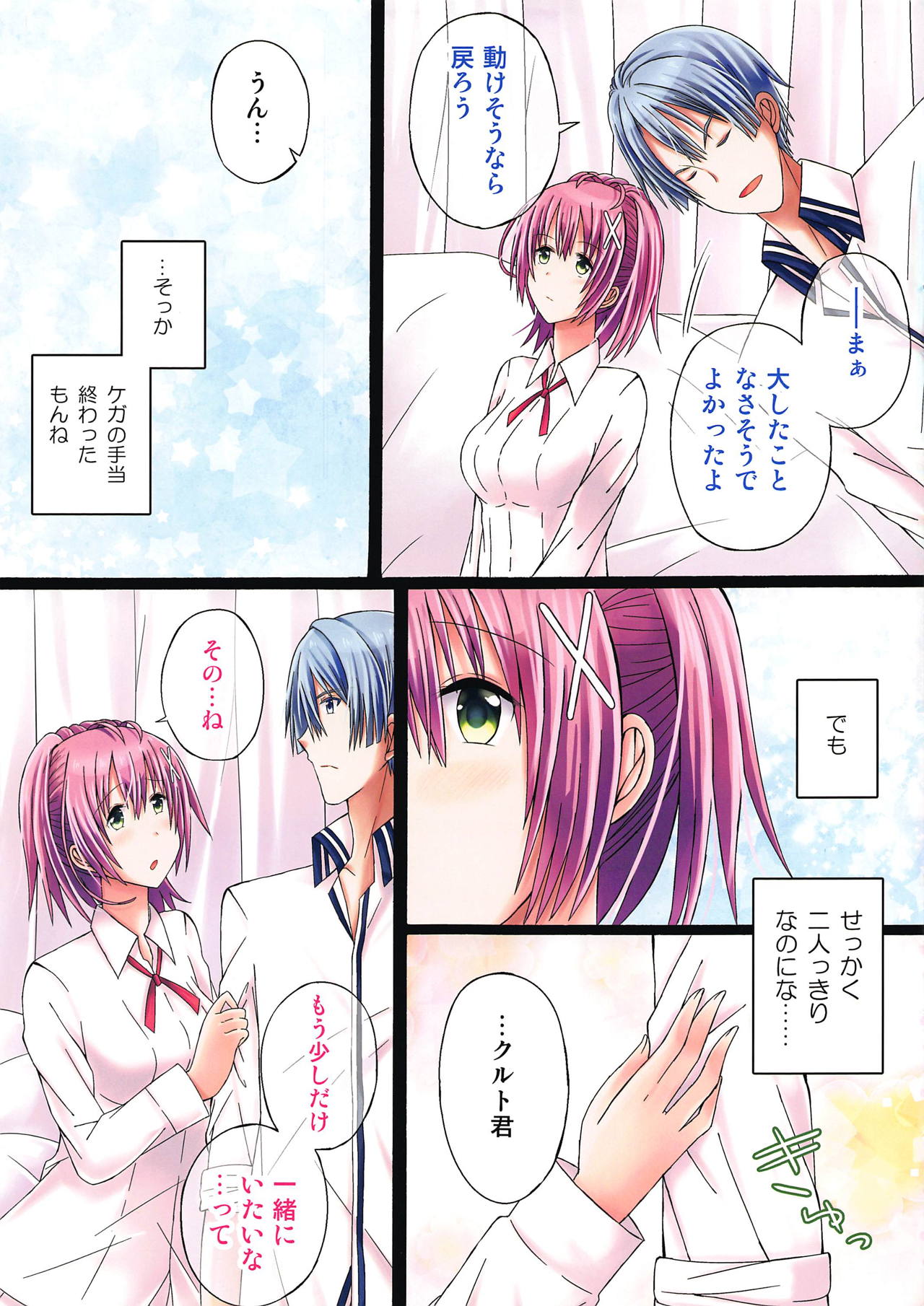 (C94) [Scope M.O (ミナト)] ふたりのブレイブオーダー (英雄伝説 閃の軌跡)