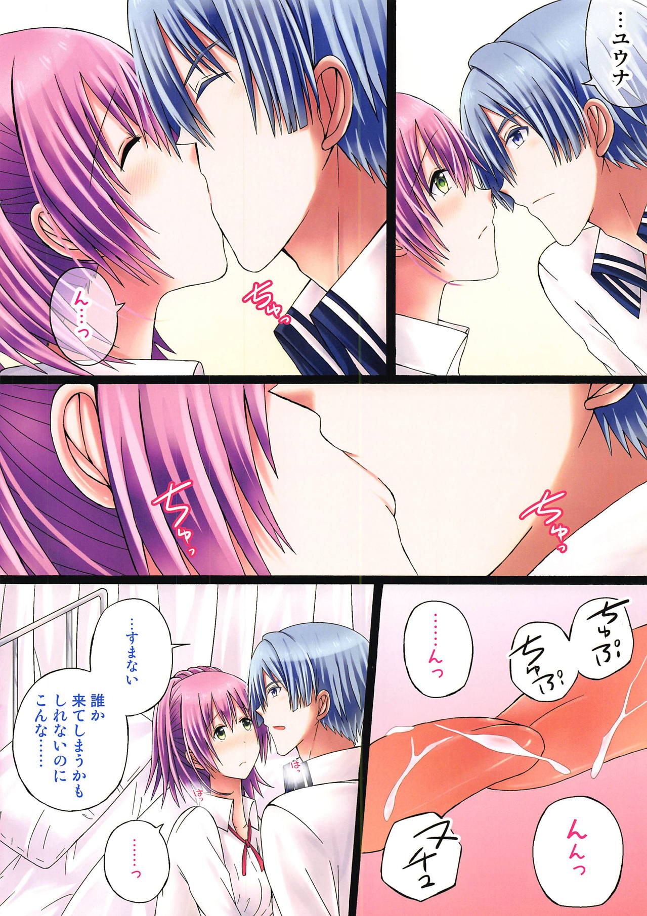 (C94) [Scope M.O (ミナト)] ふたりのブレイブオーダー (英雄伝説 閃の軌跡)
