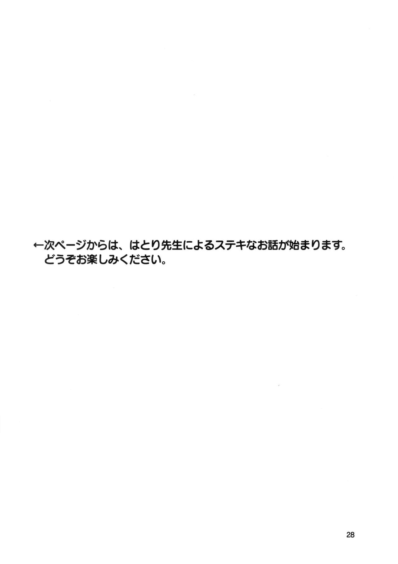 (こみトレ33) [わいるど・きゃっと・はうす (猫にゃん, はとり)] サーかばすけべブック (けものフレンズ)