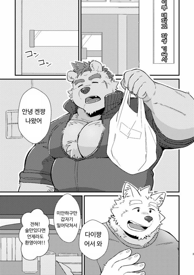 クマのミルク