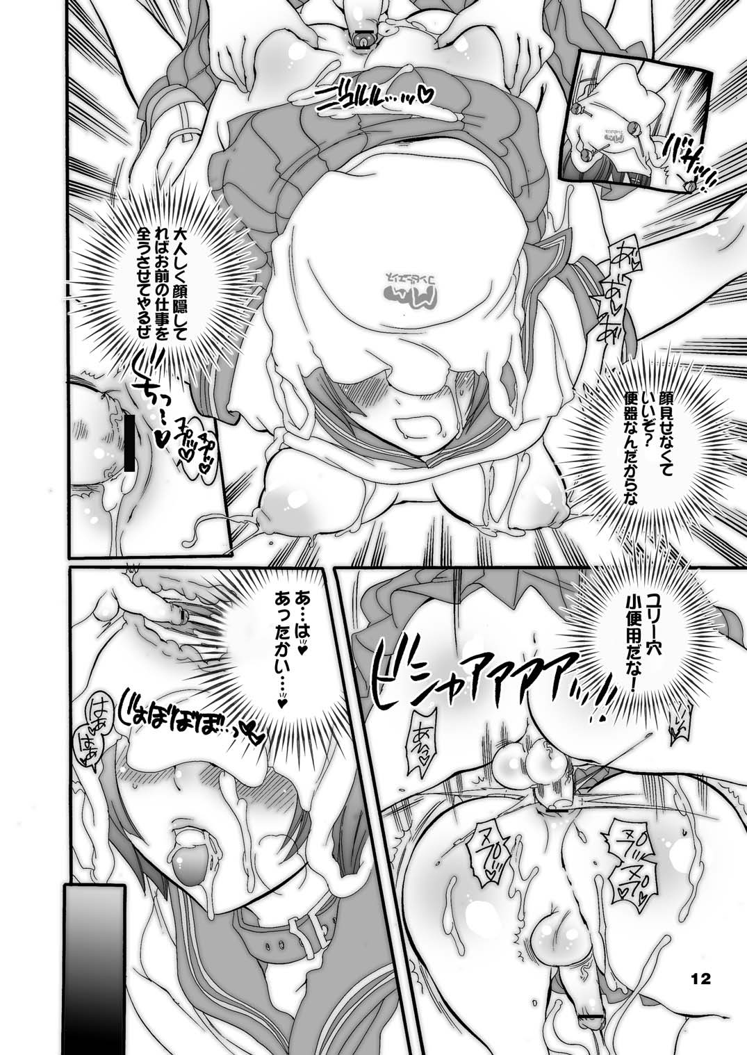 (C71) [HONEY QP (命わずか)] M男。をプロデュース 3