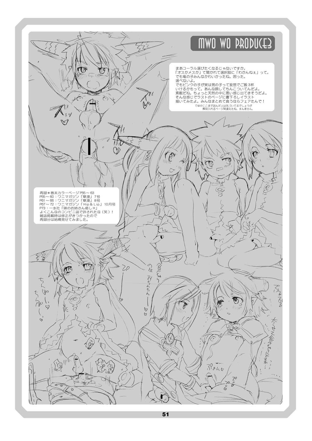 (C71) [HONEY QP (命わずか)] M男。をプロデュース 3