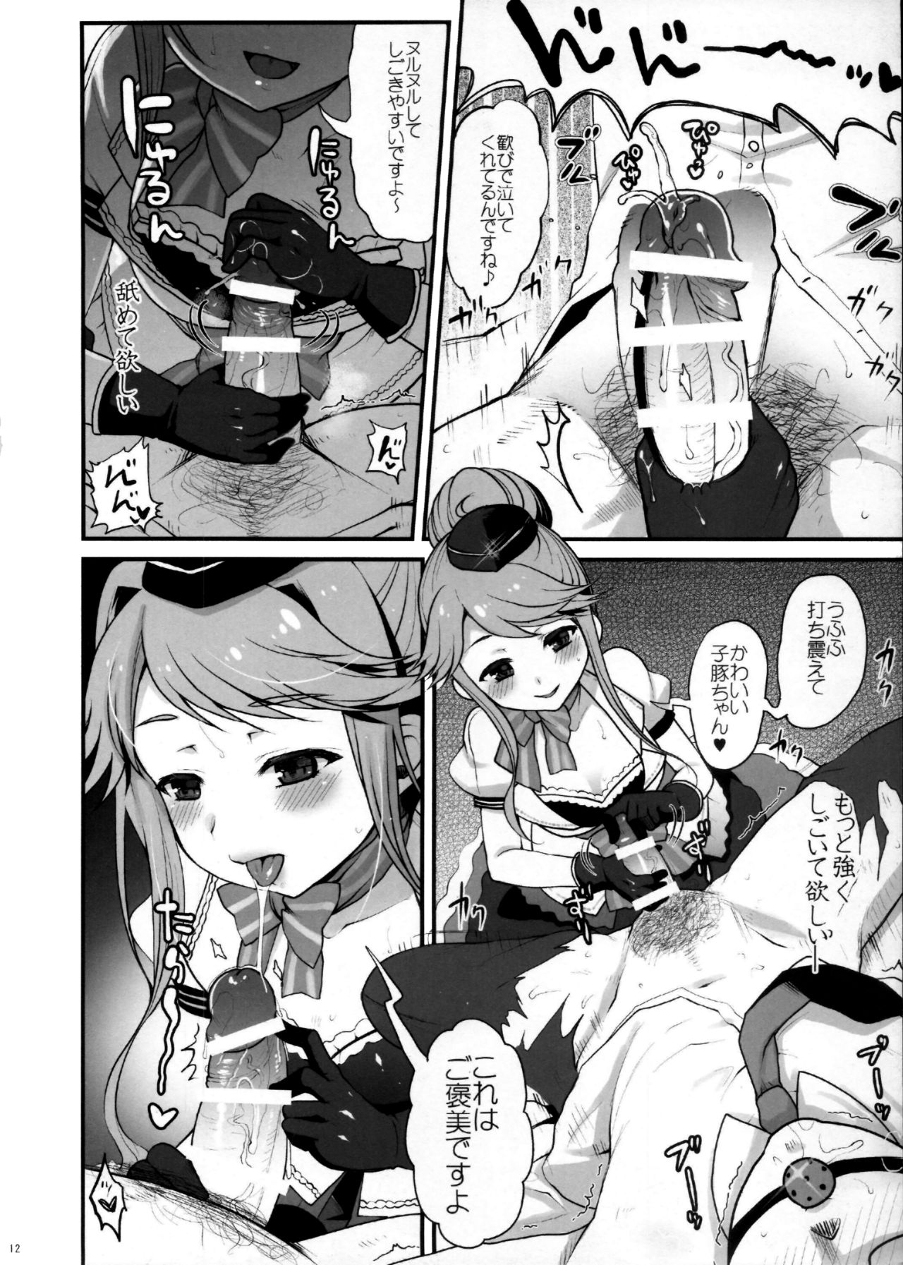 (MILLION FESTIV@L 3) [くまたんFlash! (はなぉ。)] まさかアイドルを汚すつもりじゃないですよね？だめプロデューサー (アイドルマスターミリオンライブ！)