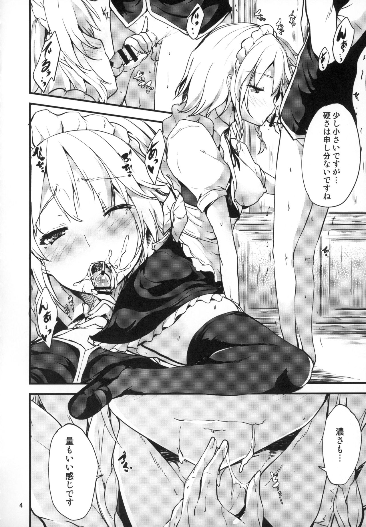 (紅のひろば17) [うぉーたーどろっぷ (MA-SA)] 紅魔へのご奉仕 (東方Project)