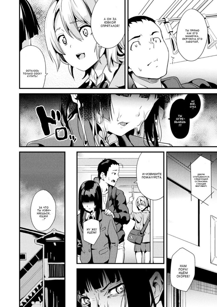 道京スルねねきCh.2
