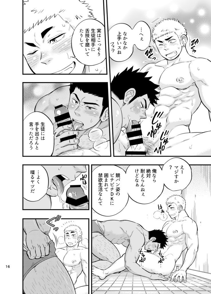 シャワールーム事故
