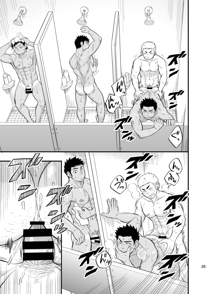 シャワールーム事故