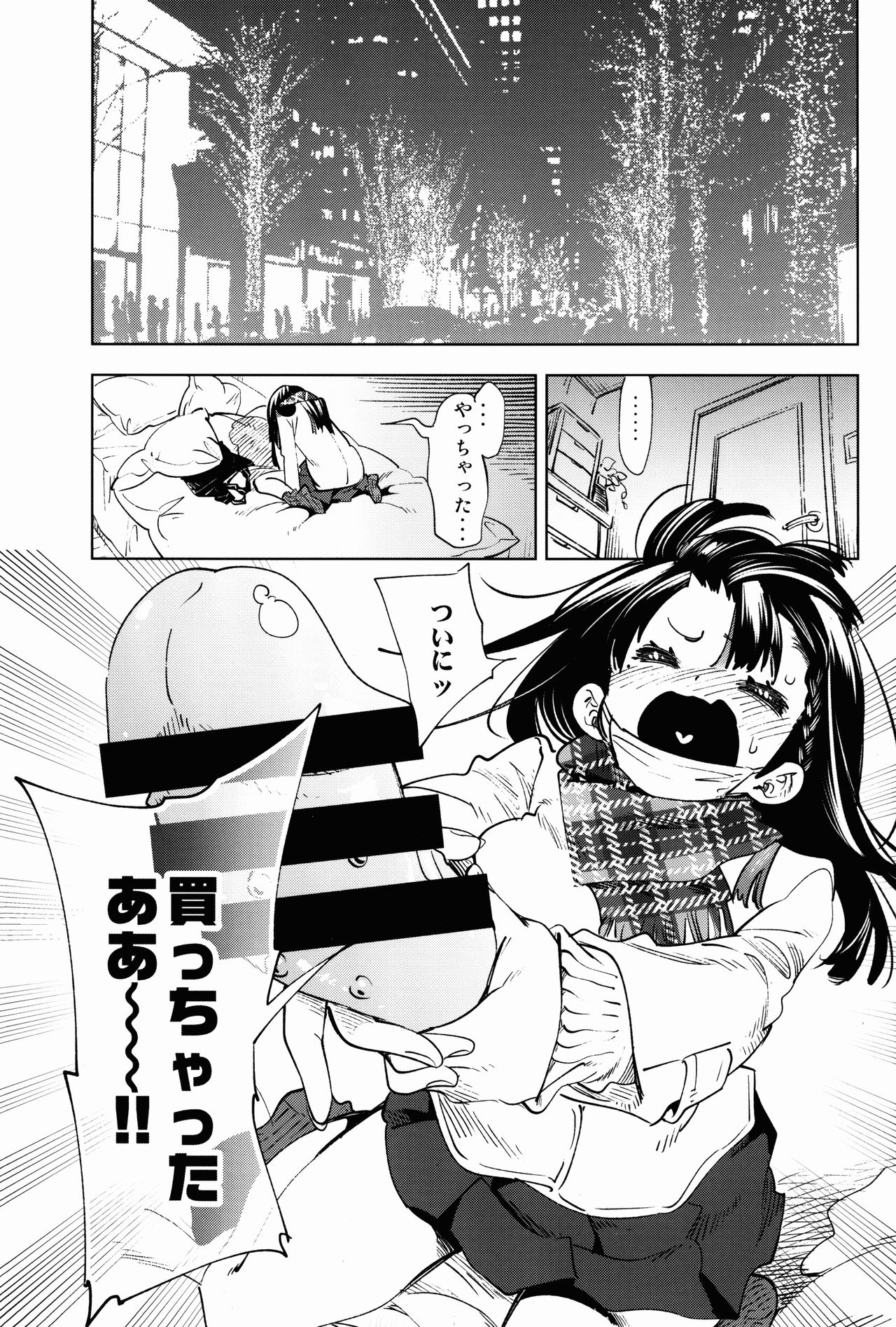 (C95) [かみしき (守月史貴)] 放送事故5 ~聖夜のJKアナはじめ~