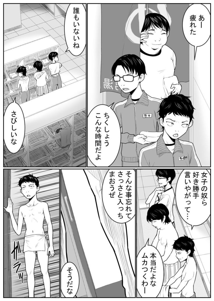 大浴場の戦い