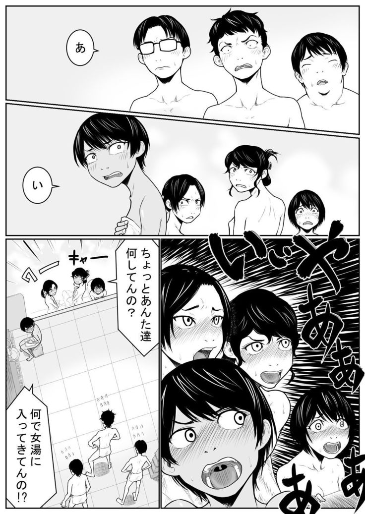 大浴場の戦い