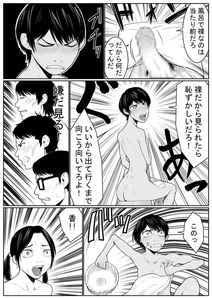 大浴場の戦い