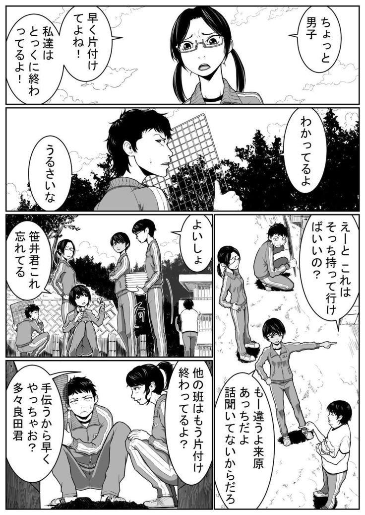 大浴場の戦い