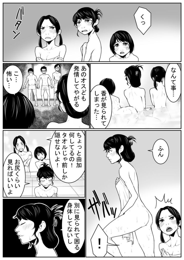 大浴場の戦い
