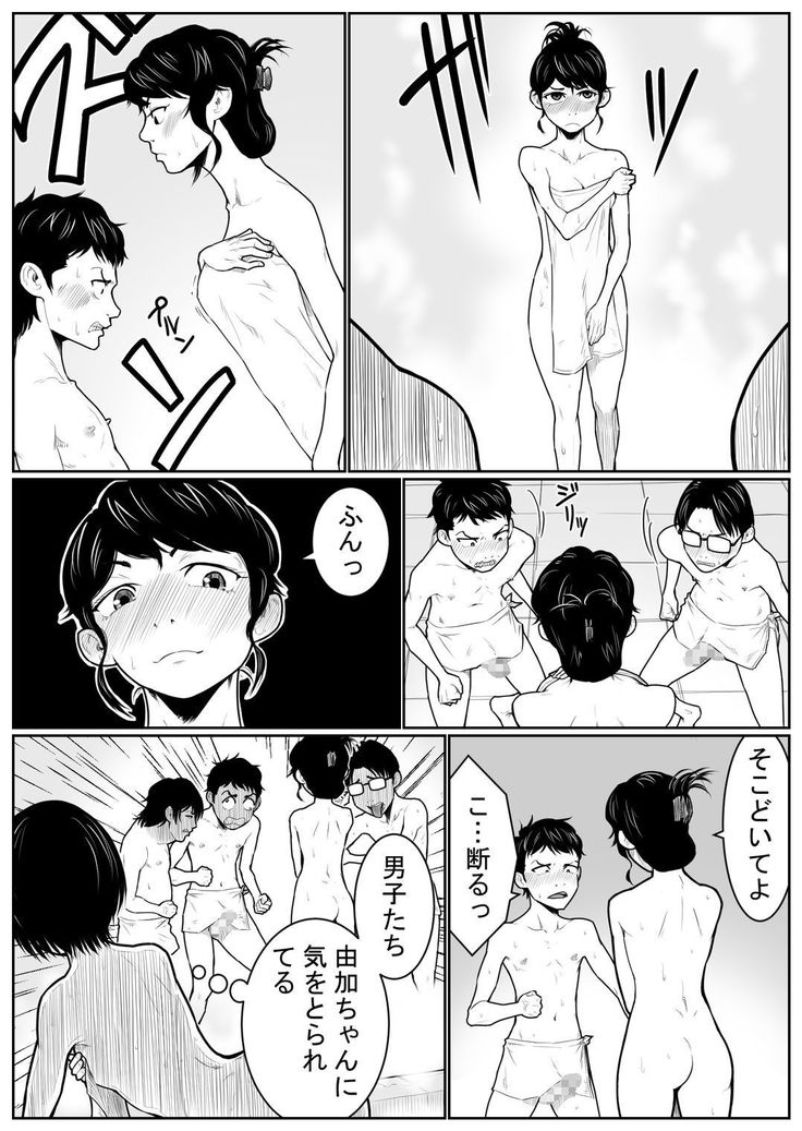 大浴場の戦い