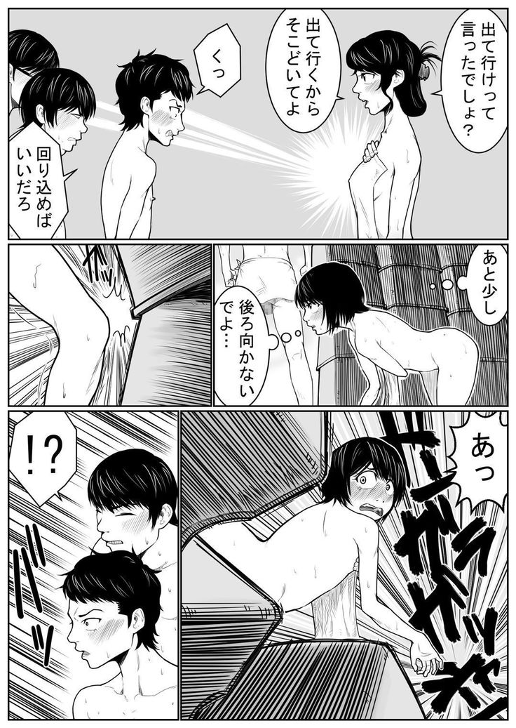 大浴場の戦い