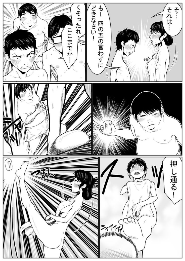 大浴場の戦い