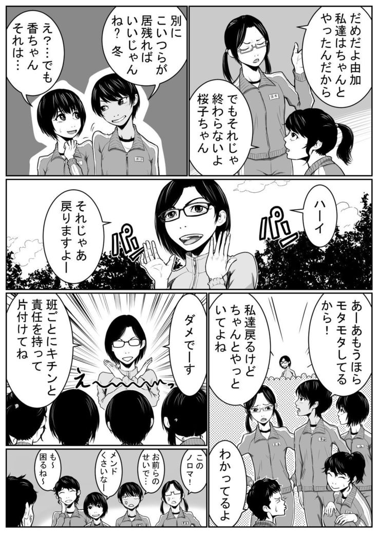 大浴場の戦い