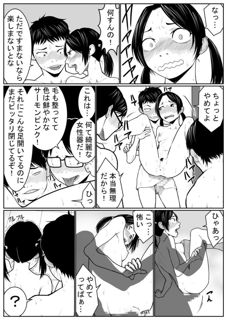 大浴場の戦い