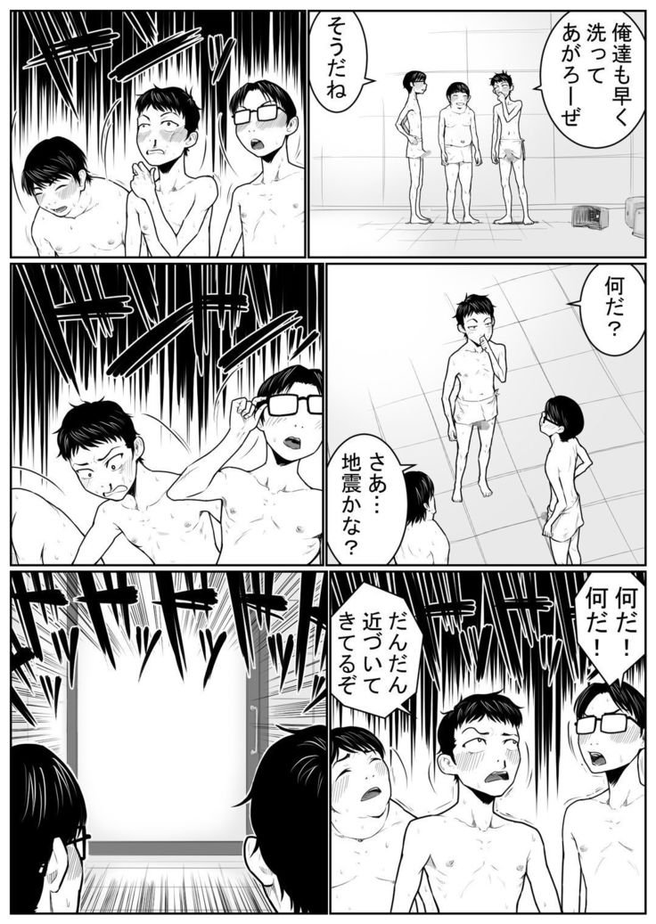 大浴場の戦い