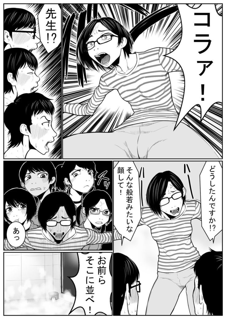 大浴場の戦い