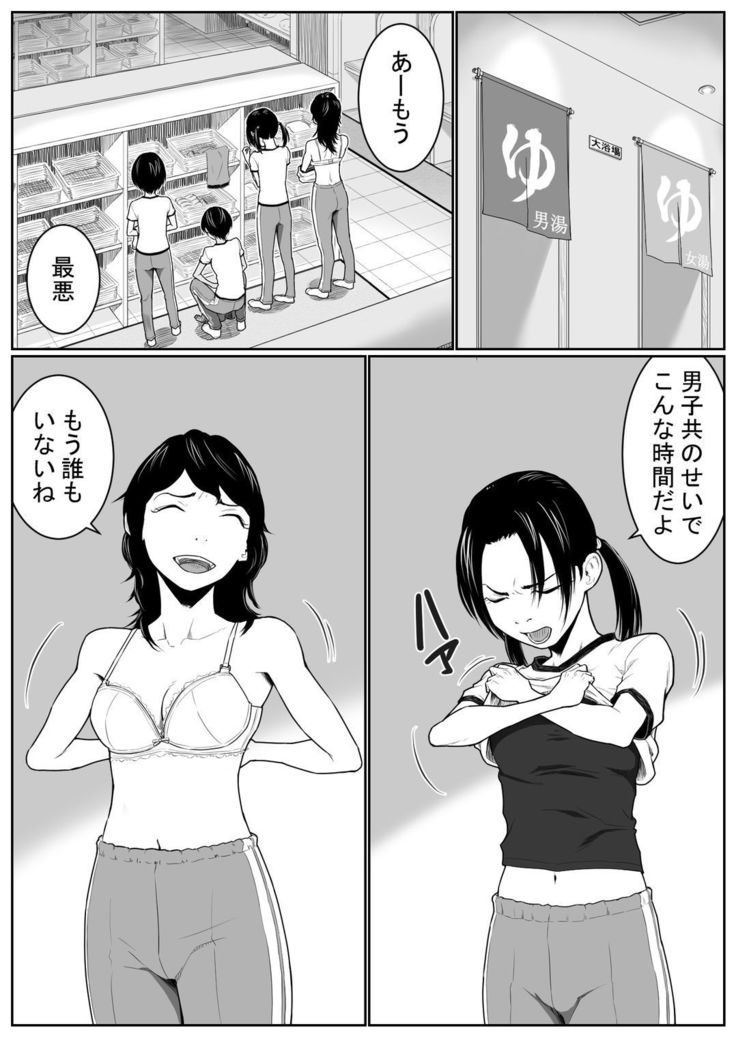 大浴場の戦い