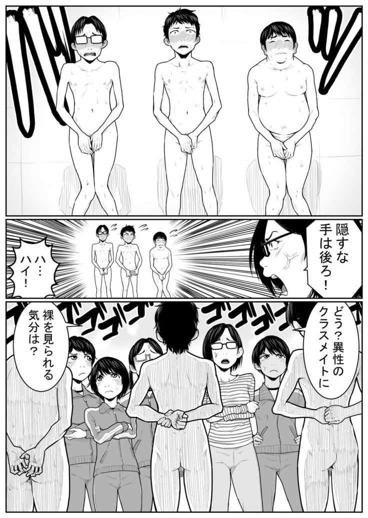 大浴場の戦い