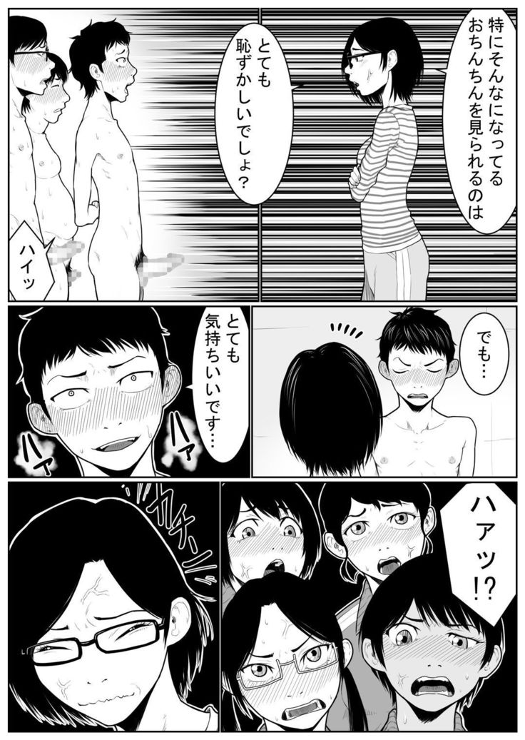 大浴場の戦い