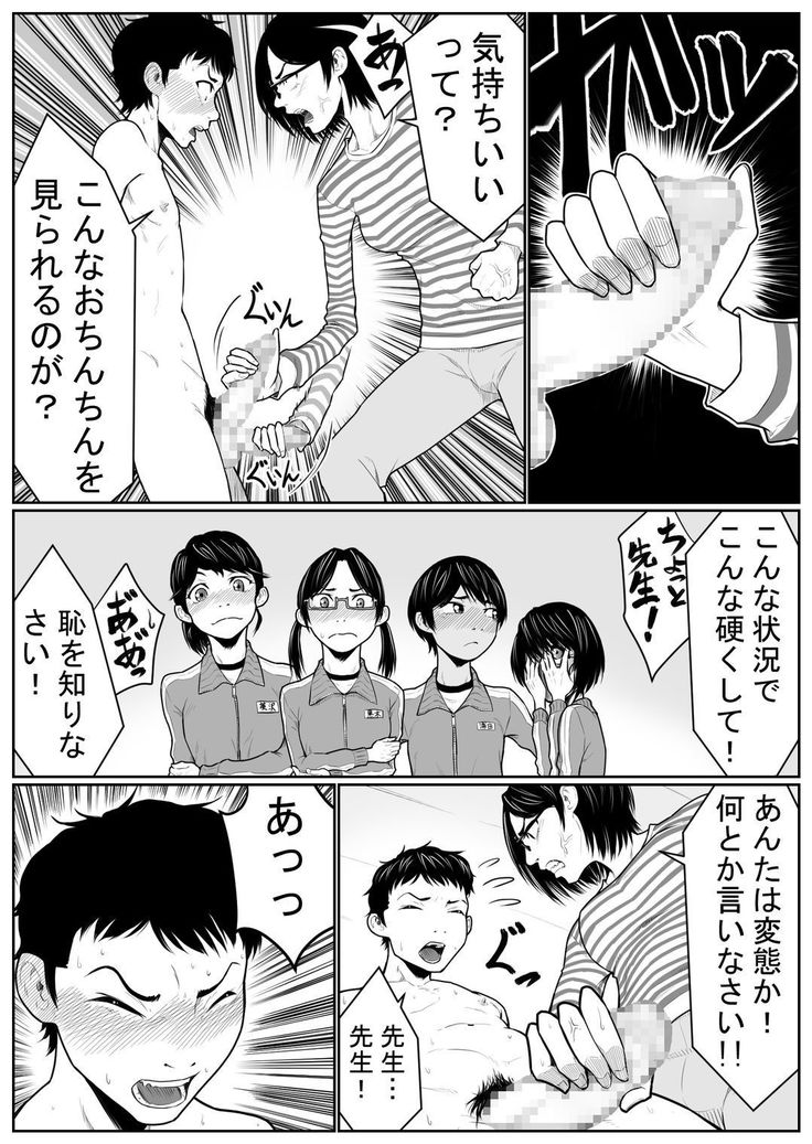 大浴場の戦い