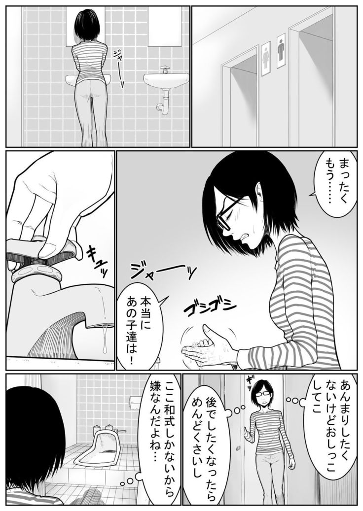 大浴場の戦い