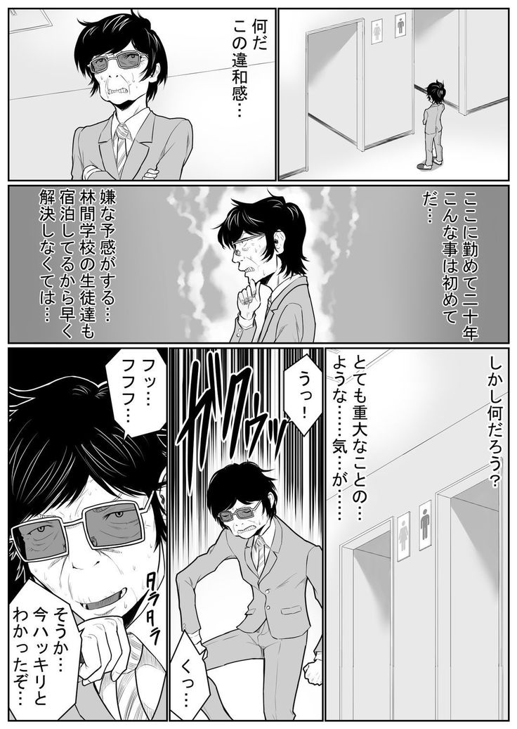 大浴場の戦い